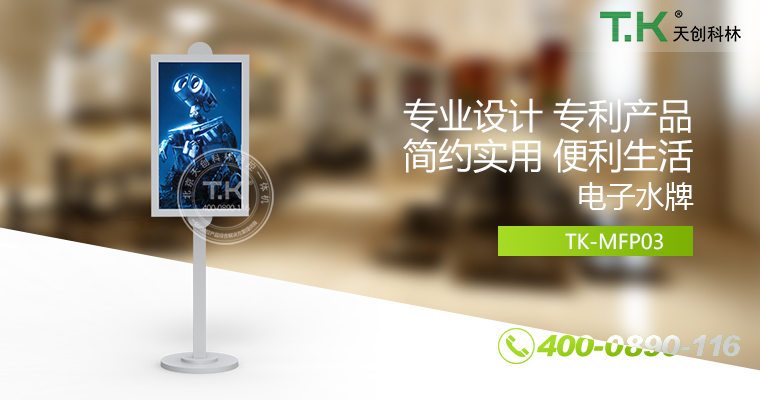 迎賓廣告機、電子水牌、數(shù)字水牌、液晶顯示水牌、信息發(fā)布系統(tǒng)