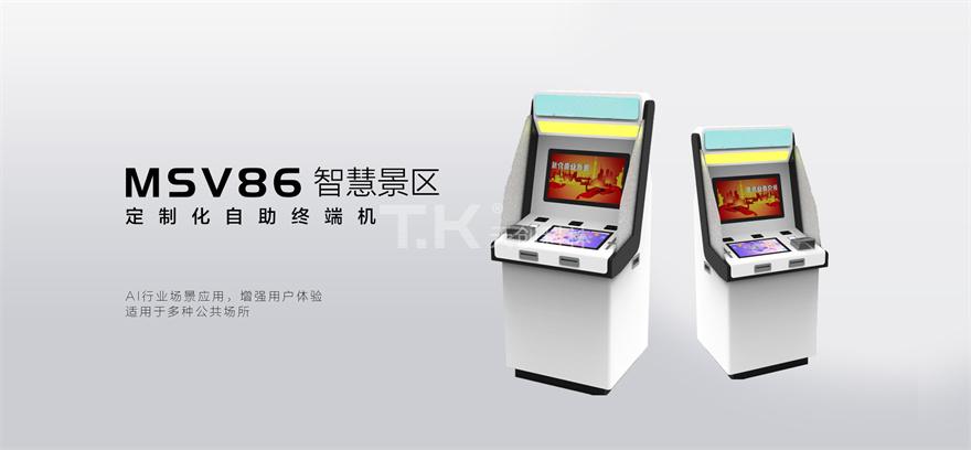 智慧景區-msv86 智慧景區-msv86
